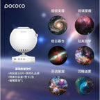 Projetor de Galáxia POCOCO - Luminária Infantil Estelar HD com Brilho Suave